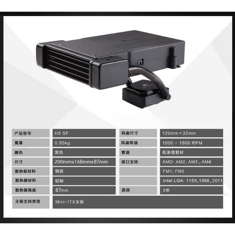 H5 SF All-in-one Płynny Chłodn – Aio Liquid Cooler recenzja i cena