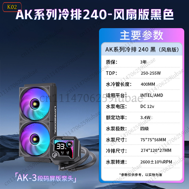 360mm ARGB AIO Płynny Chłodnic – Aio Liquid Cooler recenzja i cena