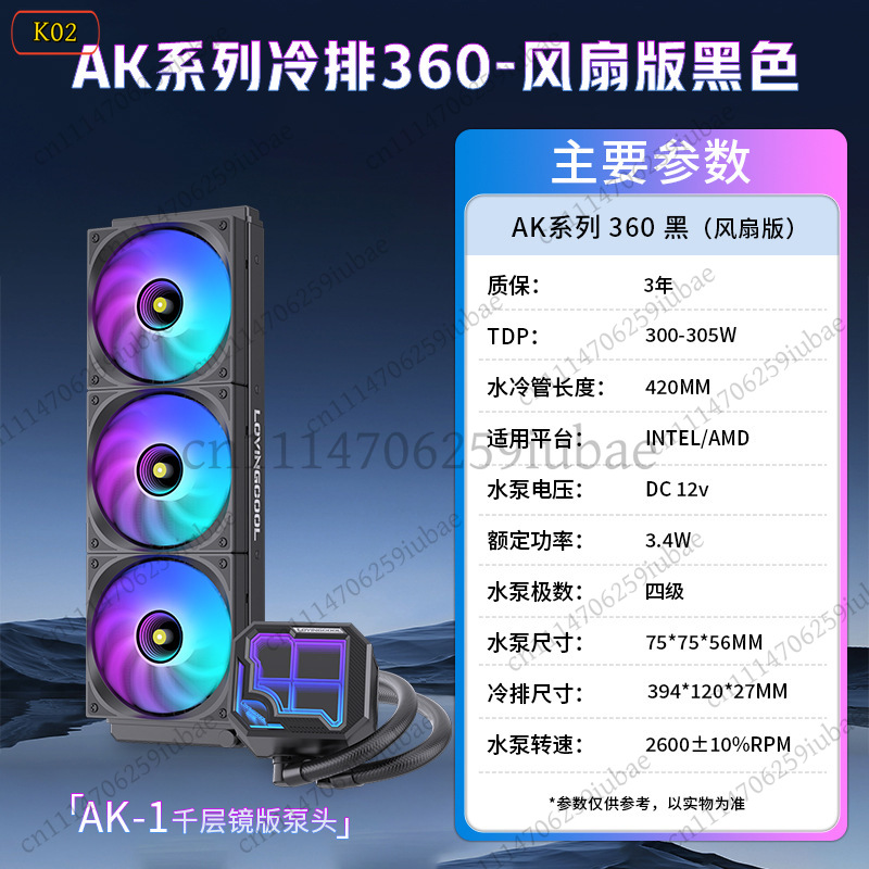 360mm ARGB AIO Płynny Chłodnic – Aio Liquid Cooler recenzja i cena
